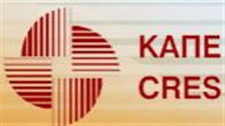 29 Μαΐου: Ημερίδα ΚΑΠΕ για την Αβαθή Γεωθερμία και τις Γεωθερμικές Αντλίες Θερμότητας